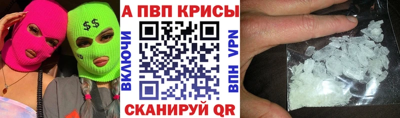 A-PVP крисы CK  Купить закладки  Покров 