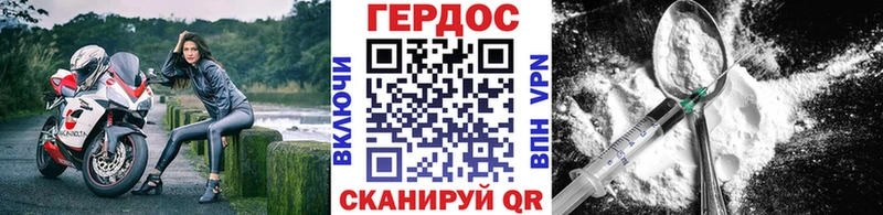 ГЕРОИН хмурый  Купить  Покров 