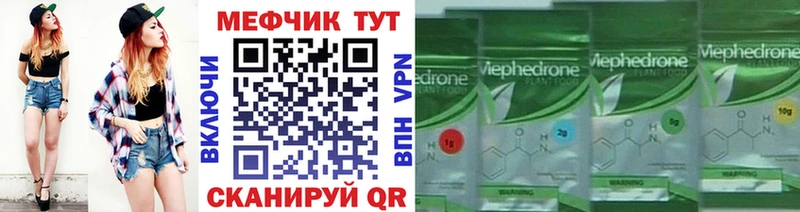 Мефедрон mephedrone  Купить  Покров 